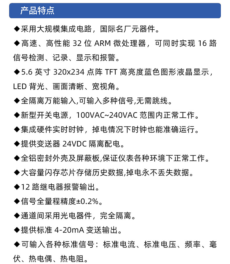 威格無紙記錄儀（VG5300）無紙萬能輸入，廠家直銷，品質(zhì)保障插圖2