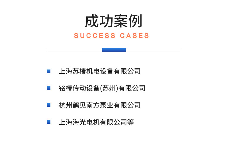 威格中小型異步感應(yīng)電動機(jī)測功機(jī)綜合性能出廠測試系統(tǒng) 型式試驗臺插圖21