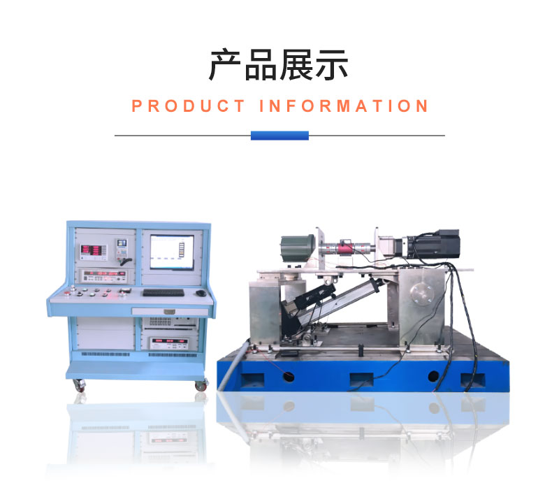 威格中小型異步感應(yīng)電動機(jī)測功機(jī)綜合性能出廠測試系統(tǒng) 型式試驗臺插圖18
