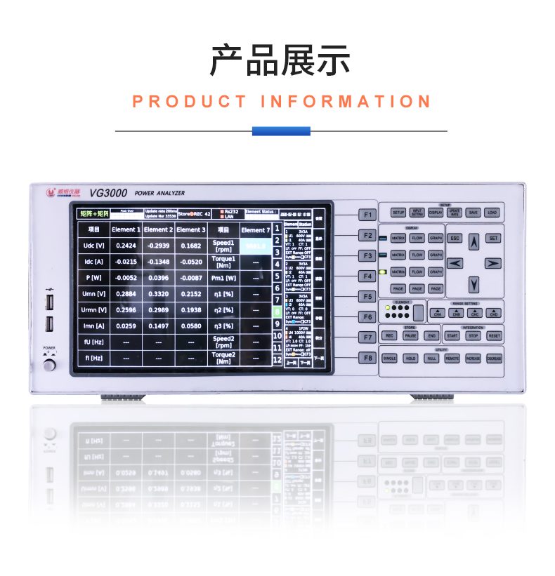威格新品-多通道，多功能、高精度功率分析儀VG3000系列 廠家直銷 質(zhì)量保障插圖21